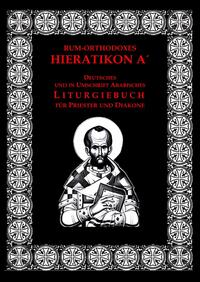 Vorderes Coverbild Kleines rum-orthodoxes Hieratikon A´. Studienausgabe