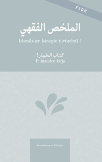 Vorderes Coverbild Islamilaisen lainopin tiivistelmä 1