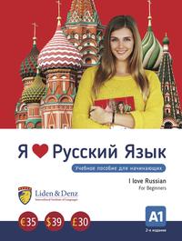 Vorderes Coverbild Ich liebe Russisch A1 - Begleitbuch für Lehrkräfte