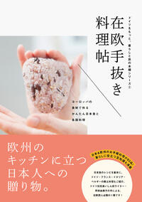 Vorderes Coverbild Zaiou Tenuki Ryourichou