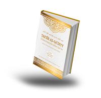 Vorderes Coverbild Tafsir as-Sa'diyy - Erläuterung des edlen Quran