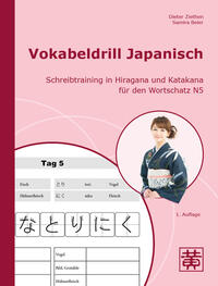 Vorderes Coverbild Vokabeldrill Japanisch