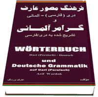 Vorderes Coverbild Wörterbuch Dari (Persisch)-Deutsch und Grammatik